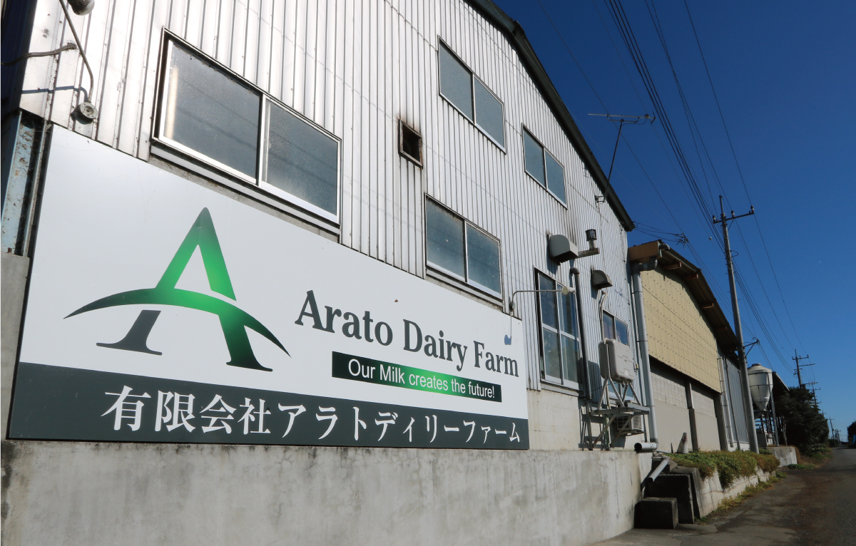 Arato Dairy Farm